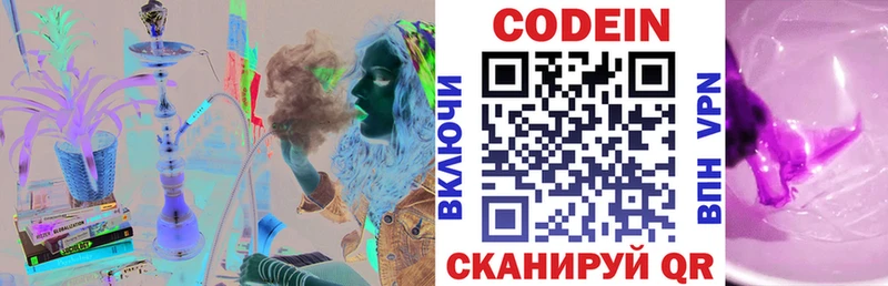 Купить где  Кохма  Кодеиновый сироп Lean напиток Lean (лин) 