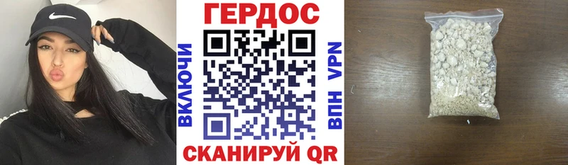 Героин белый  Купить где  Кохма 