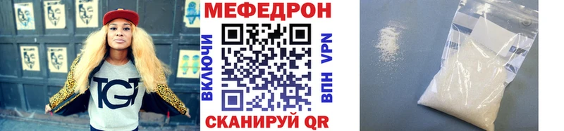 Купить  Кохма  МЯУ-МЯУ mephedrone 